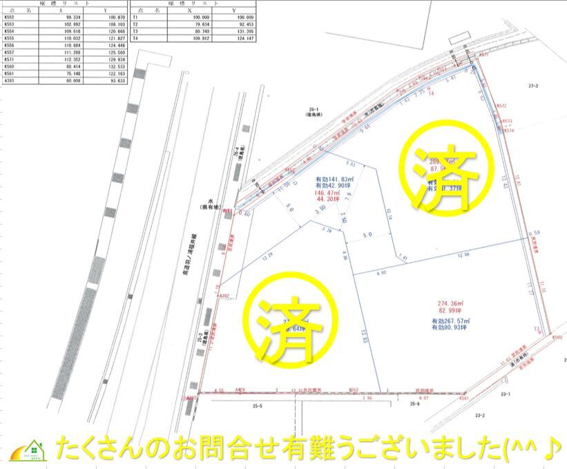 【土地】阿南市桑野町